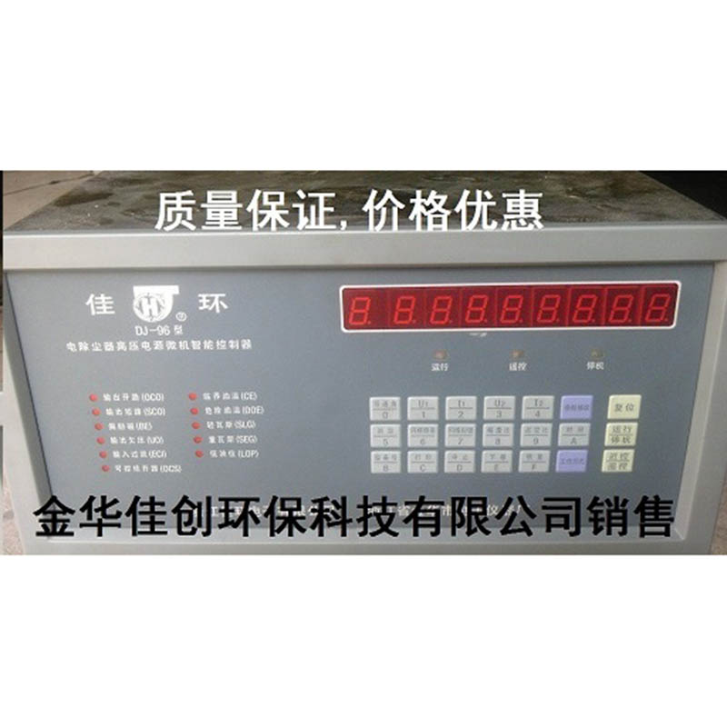 乐陵DJ-96型电除尘高压控制器